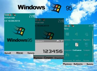 Windows 95 На Дискетах